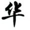 >爱游戏官方网站入口登录最新2024最新版